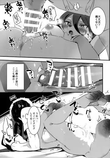 [Yuma] Ore wa Mesukemo to xxx Shita. Fhentai - Page 14