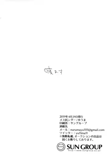 [Yuma] Ore wa Mesukemo to xxx Shita. Fhentai - Page 19