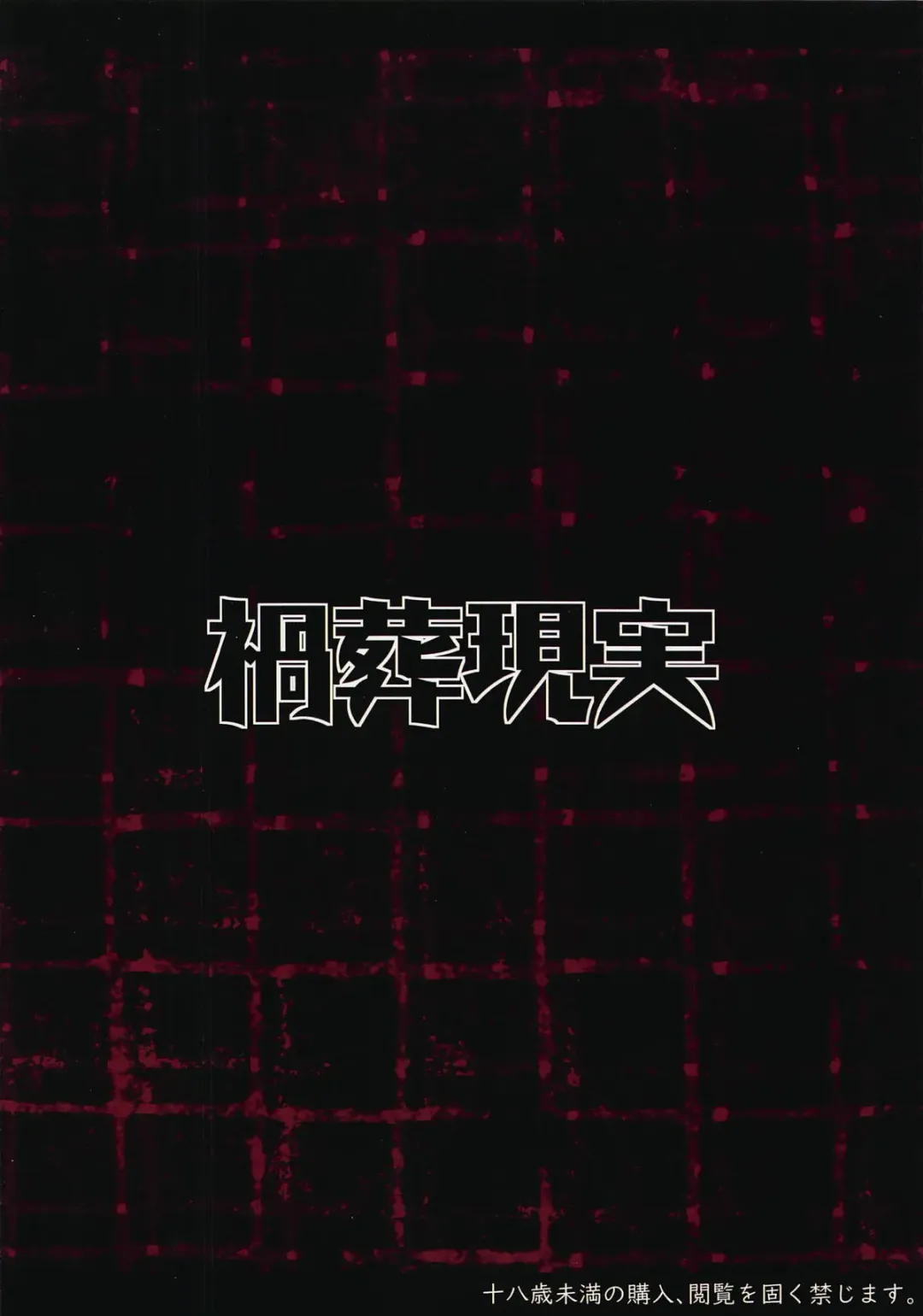 [Hasekura Noise] Aigan Youmu Fhentai - Page 14