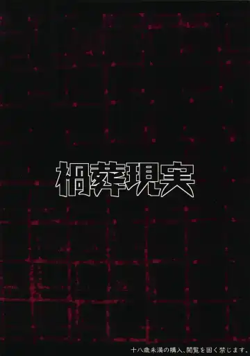 [Hasekura Noise] Aigan Youmu Fhentai - Page 14