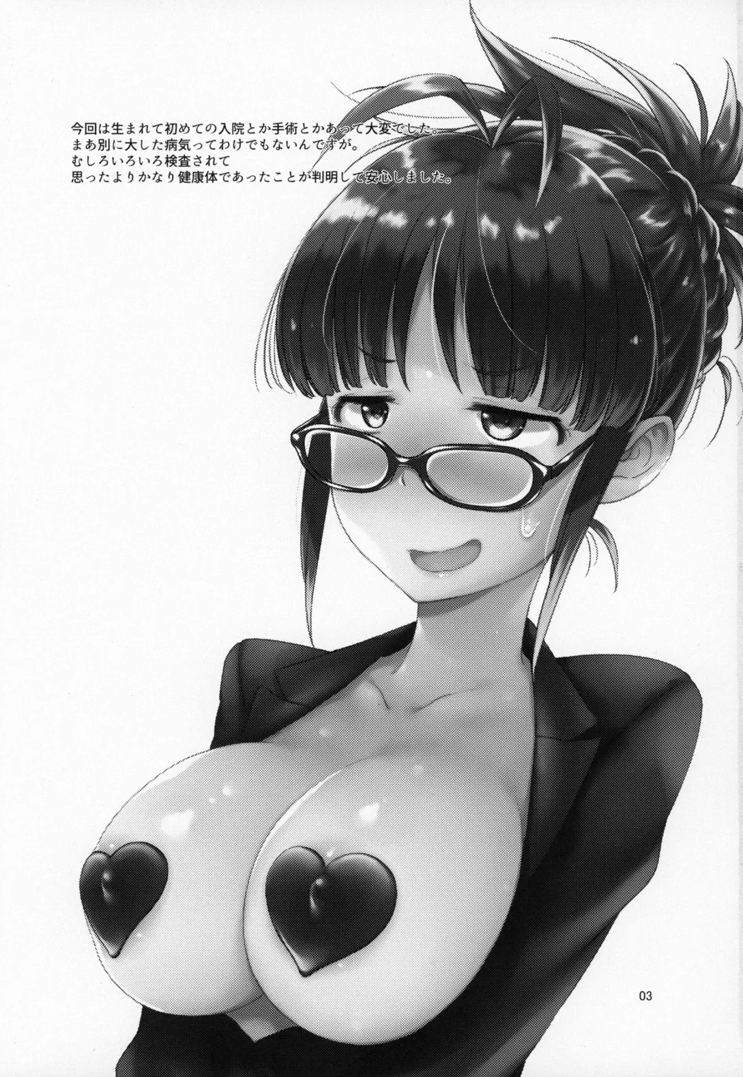 [Fuyube Rion] Ritsu Pai Pineapple Fhentai - Page 2