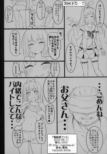 [Zanzi] Dennou Ai Land Fhentai - Page 23