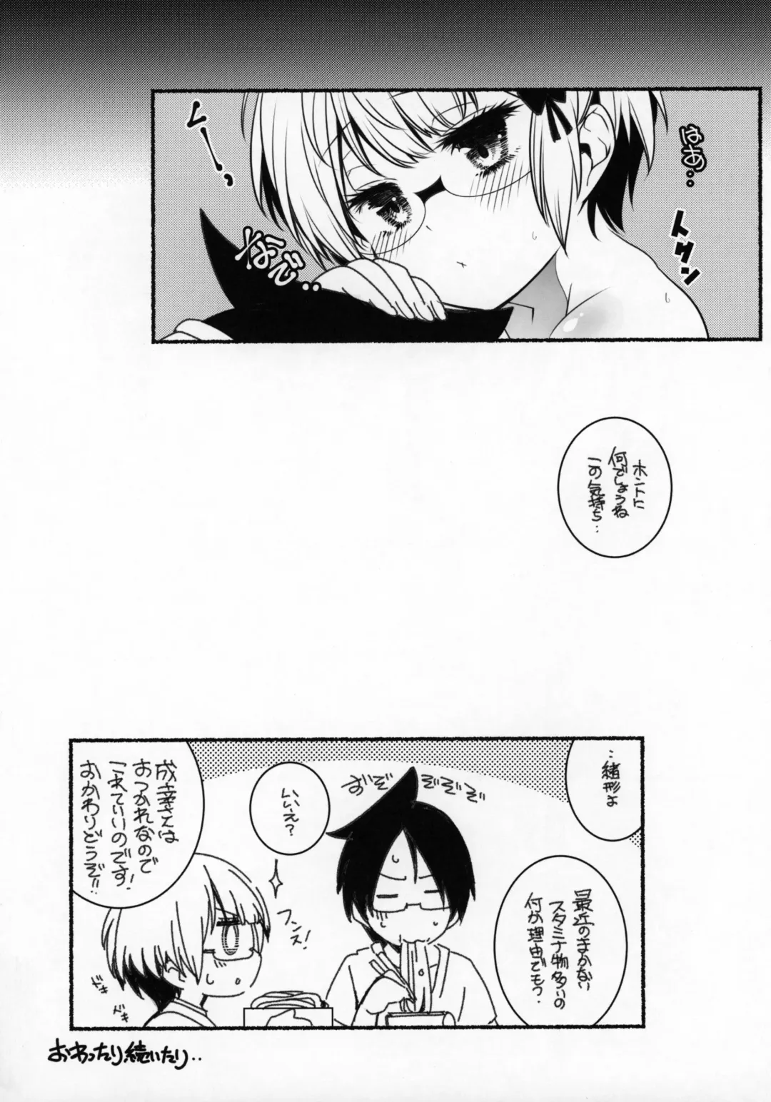 [Arai Kazuki] G&D Fhentai - Page 10