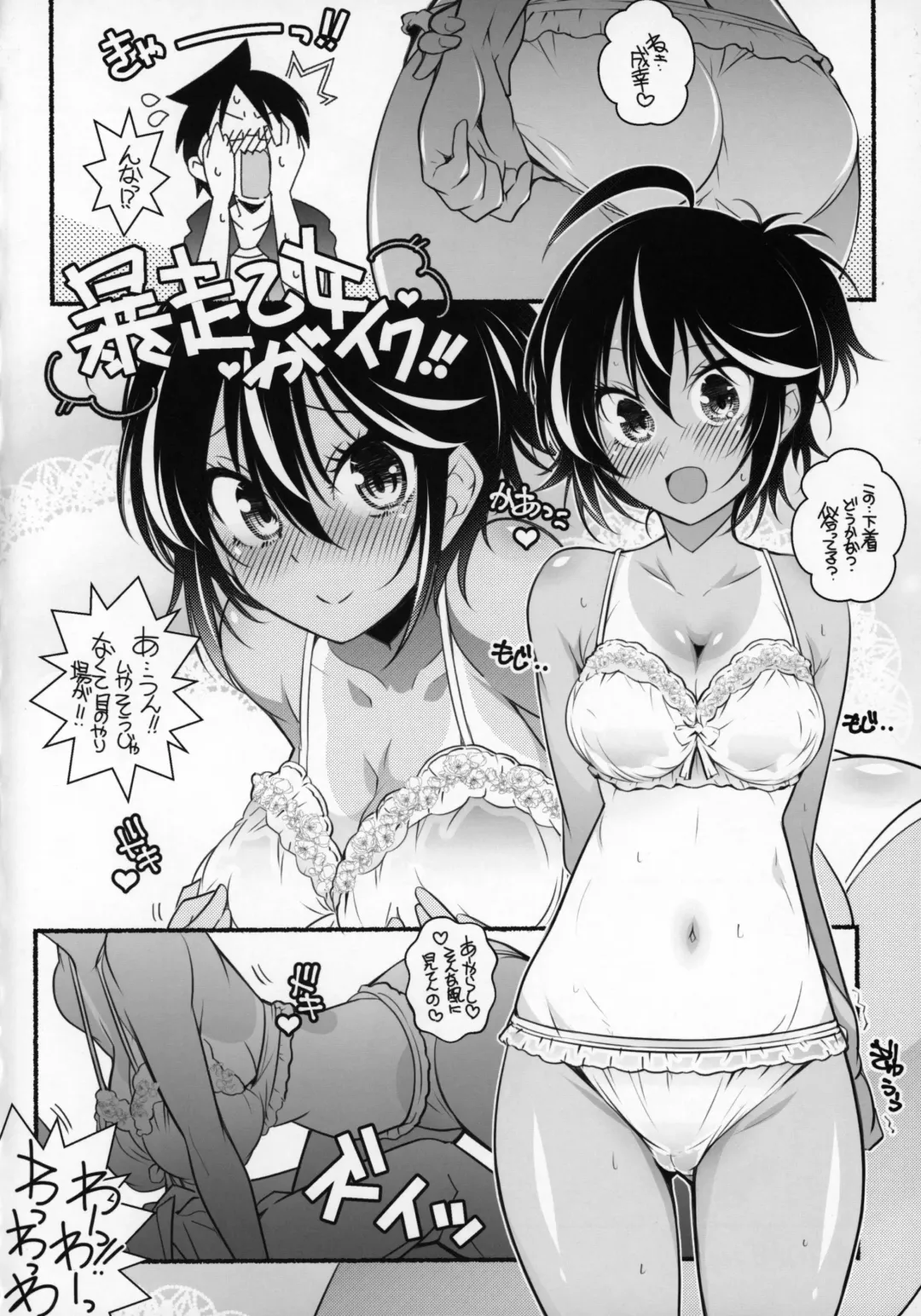 [Arai Kazuki] G&D Fhentai - Page 11