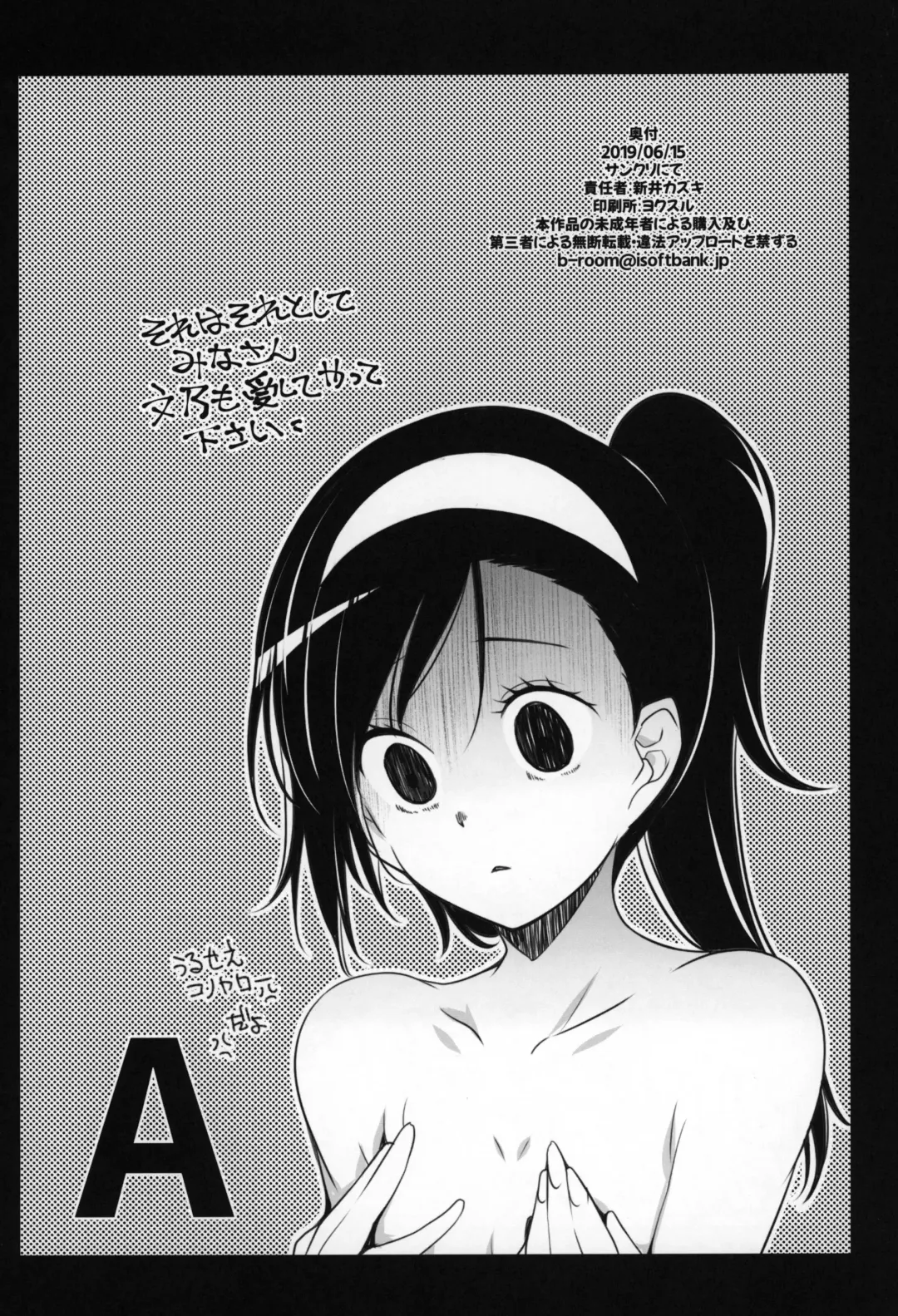 [Arai Kazuki] G&D Fhentai - Page 17