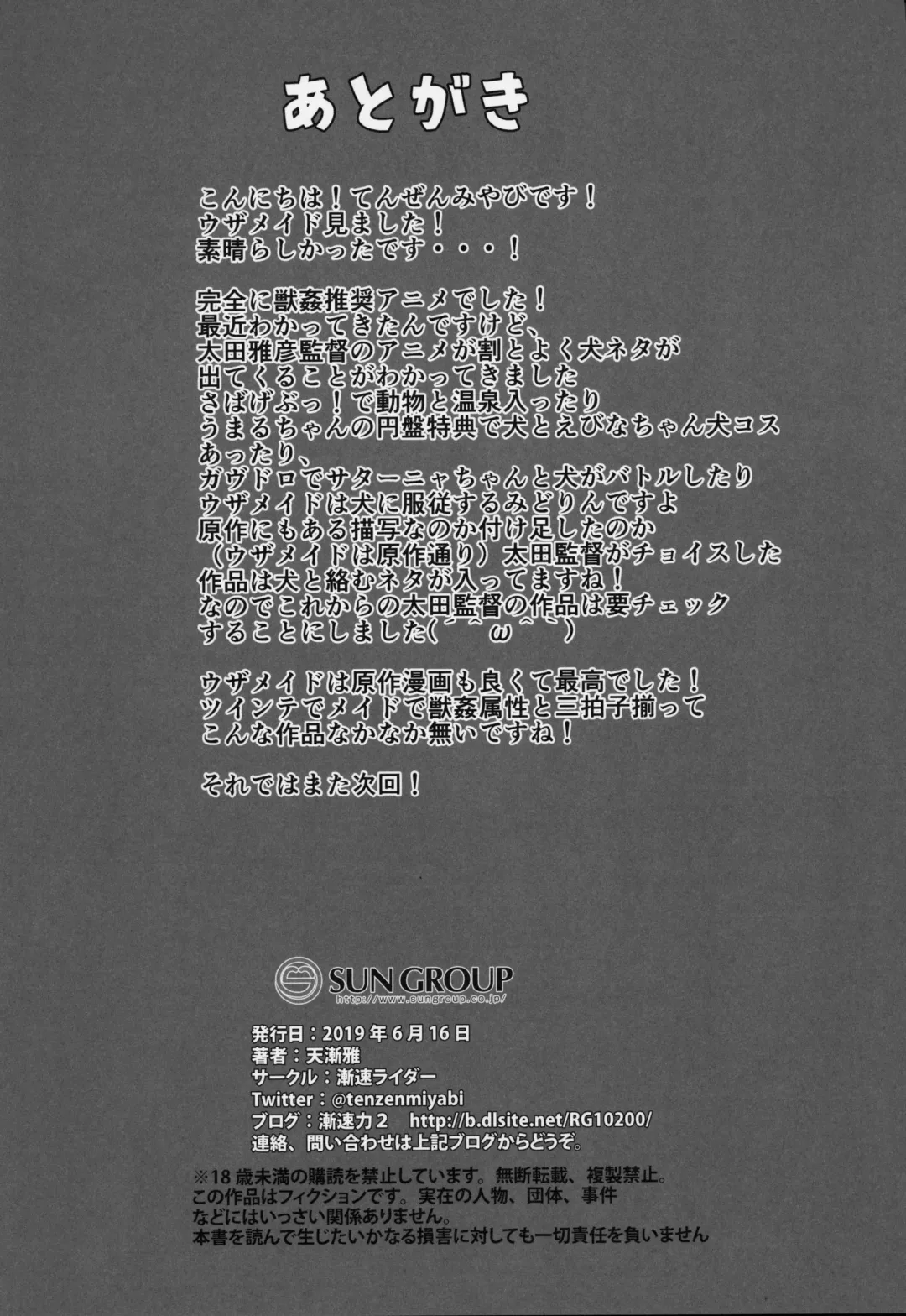 [Tenzen Miyabi] Tonari no Inu Maid ga Erosugiru! Fhentai - Page 17