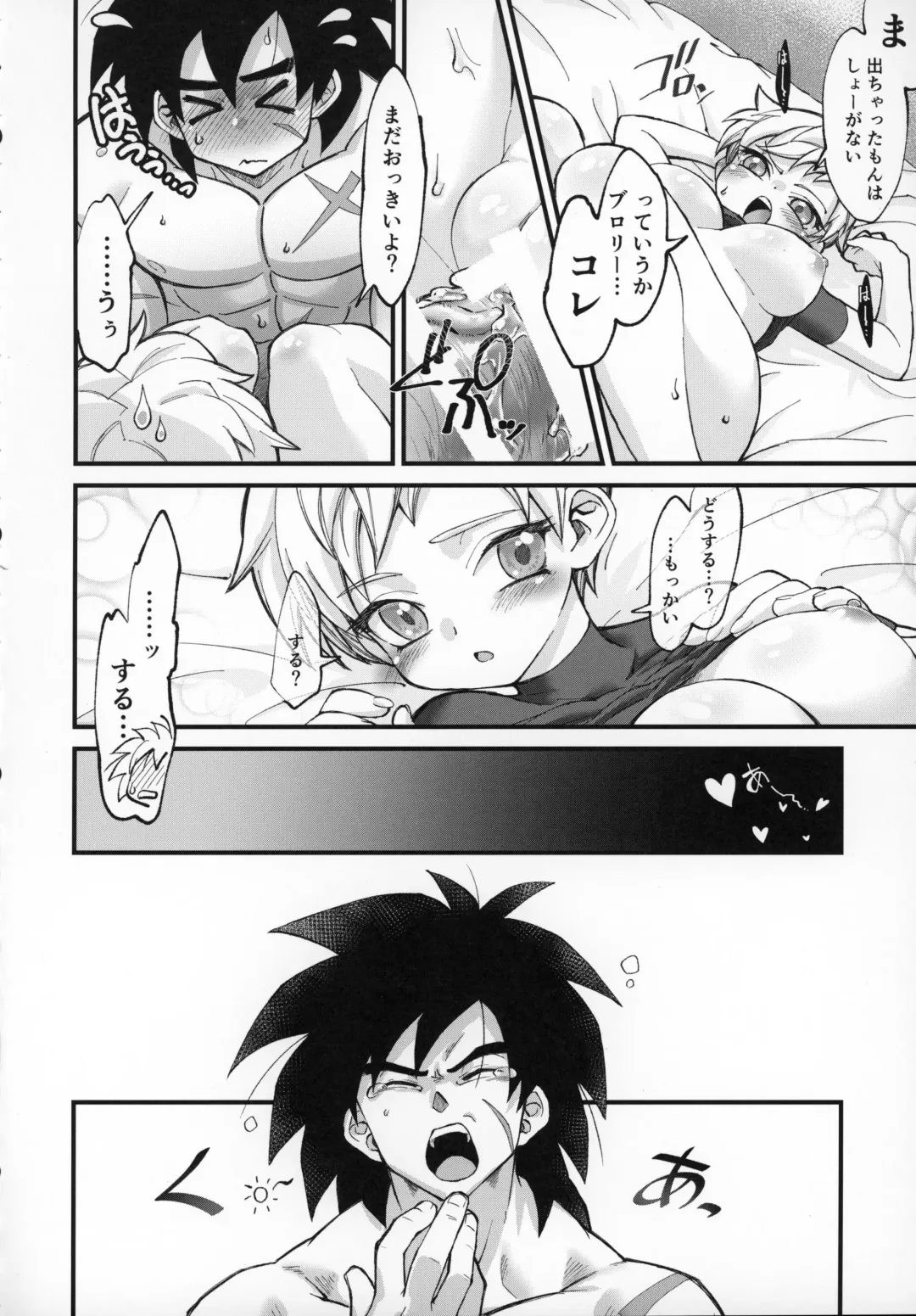 [Gure] Hoka no Dare ni mo Naisho da zo? Fhentai - Page 33