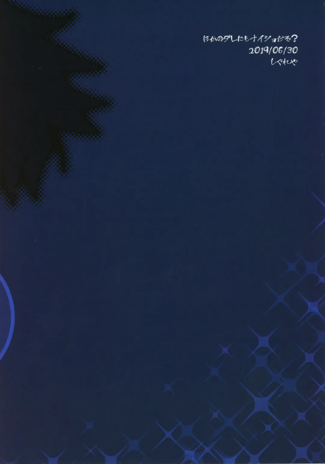 [Gure] Hoka no Dare ni mo Naisho da zo? Fhentai - Page 38