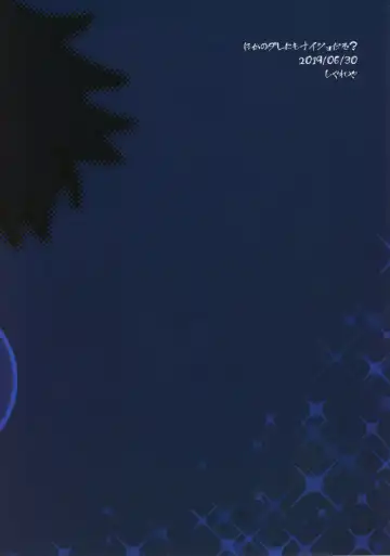 [Gure] Hoka no Dare ni mo Naisho da zo? Fhentai - Page 38