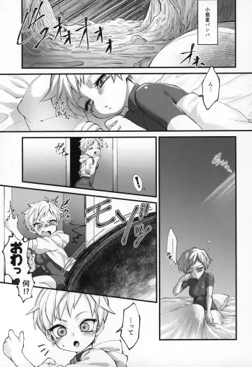[Gure] Hoka no Dare ni mo Naisho da zo? Fhentai - Page 4