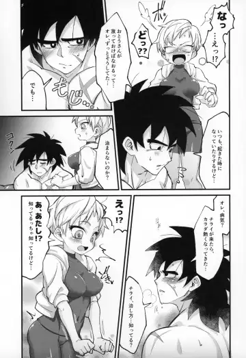 [Gure] Hoka no Dare ni mo Naisho da zo? Fhentai - Page 6