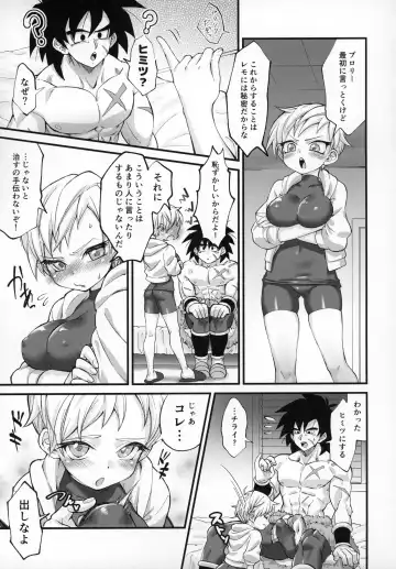 [Gure] Hoka no Dare ni mo Naisho da zo? Fhentai - Page 8