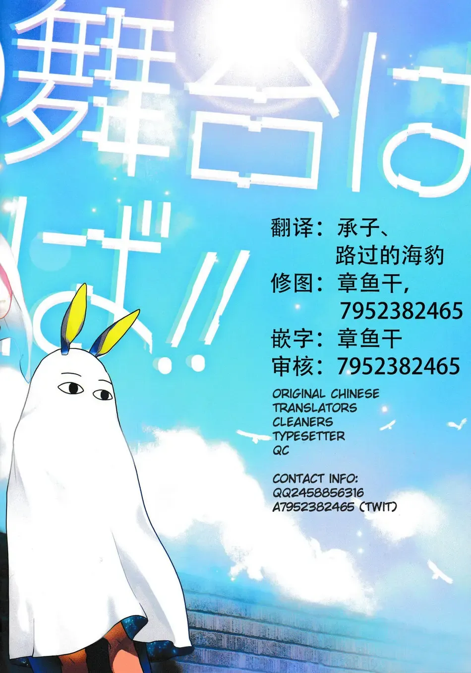 [Hitsuji - Sakura Hitsuji] Kotabi no Butai wa Umi Nareba!! | Because This Time the Stage is the Sea!! Fhentai - Page 42