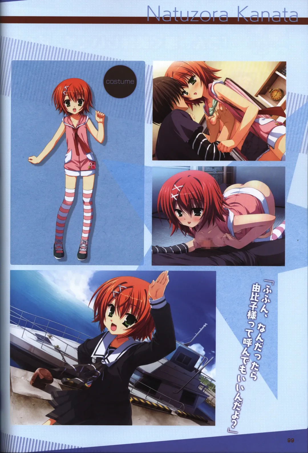 [Kobuichi - Muririn] YUZUSOFT 10th Anniversary Book YUZUANI Fhentai - Page 100