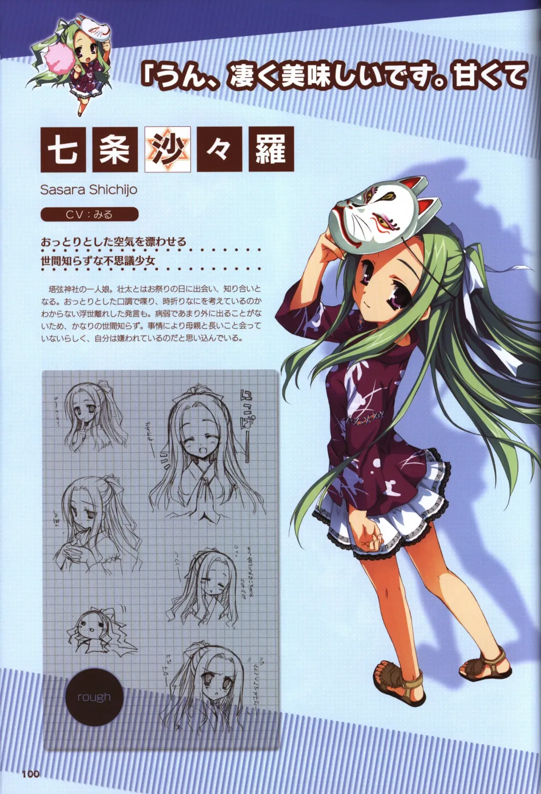 [Kobuichi - Muririn] YUZUSOFT 10th Anniversary Book YUZUANI Fhentai - Page 101