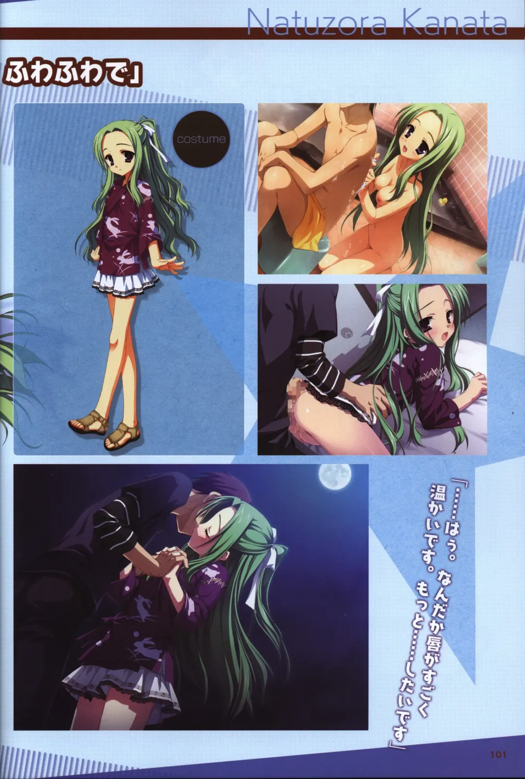 [Kobuichi - Muririn] YUZUSOFT 10th Anniversary Book YUZUANI Fhentai - Page 102