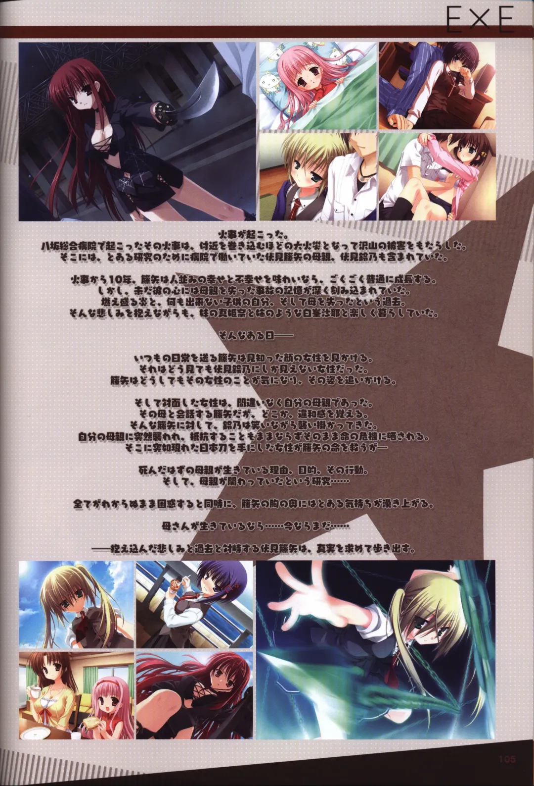 [Kobuichi - Muririn] YUZUSOFT 10th Anniversary Book YUZUANI Fhentai - Page 106