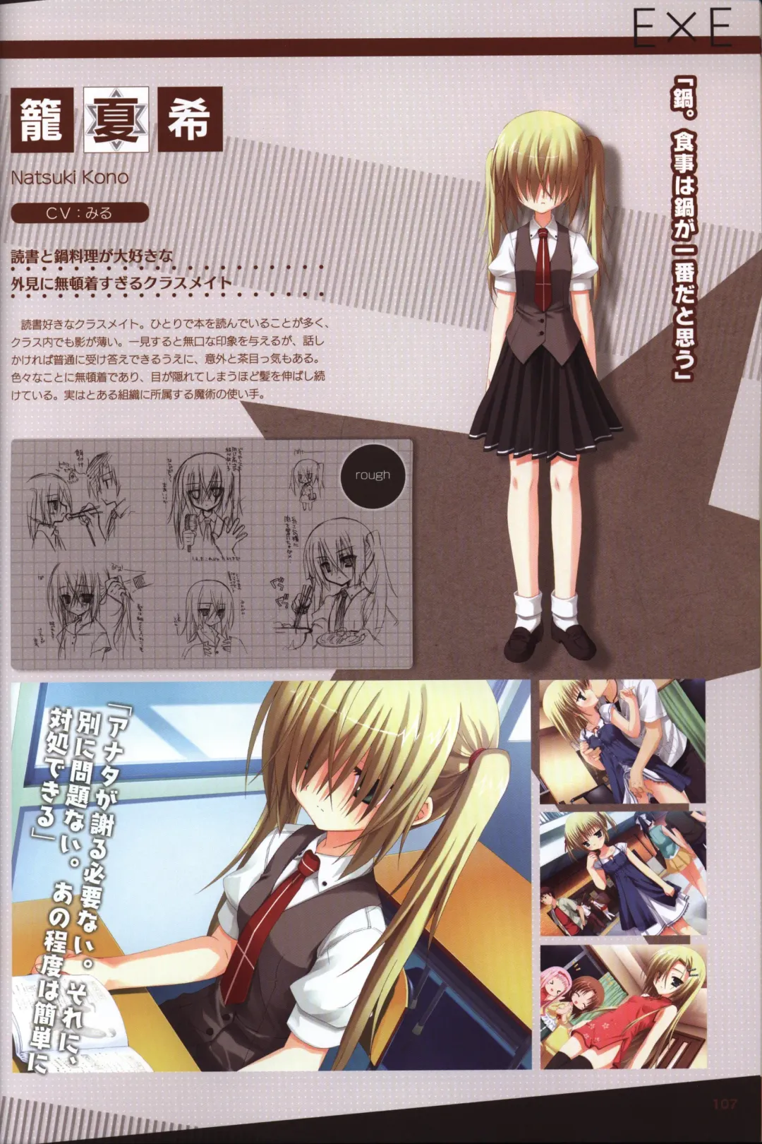 [Kobuichi - Muririn] YUZUSOFT 10th Anniversary Book YUZUANI Fhentai - Page 108