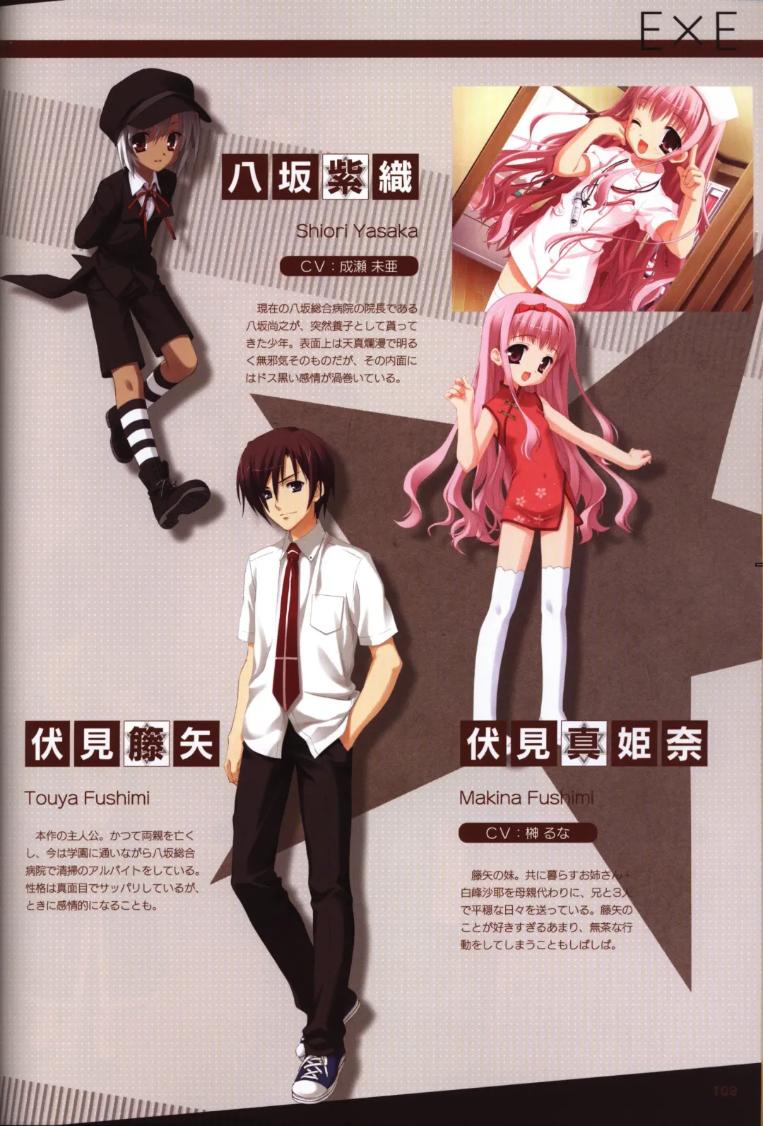 [Kobuichi - Muririn] YUZUSOFT 10th Anniversary Book YUZUANI Fhentai - Page 110