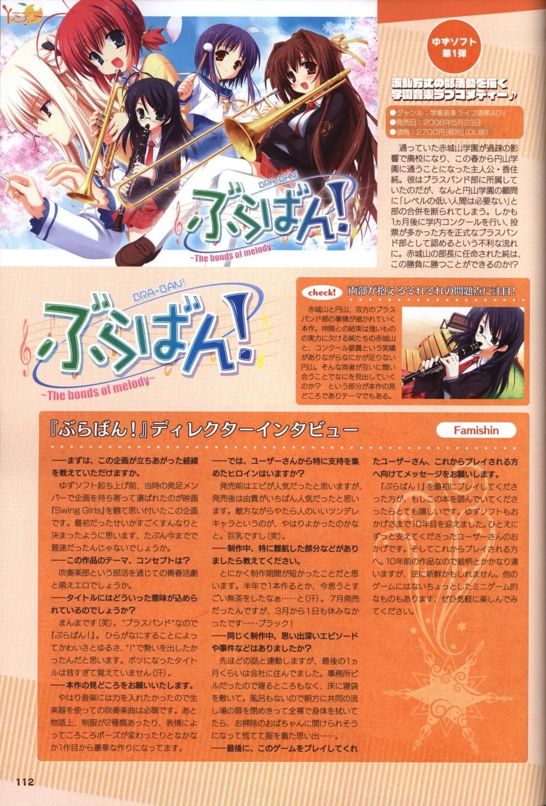 [Kobuichi - Muririn] YUZUSOFT 10th Anniversary Book YUZUANI Fhentai - Page 113