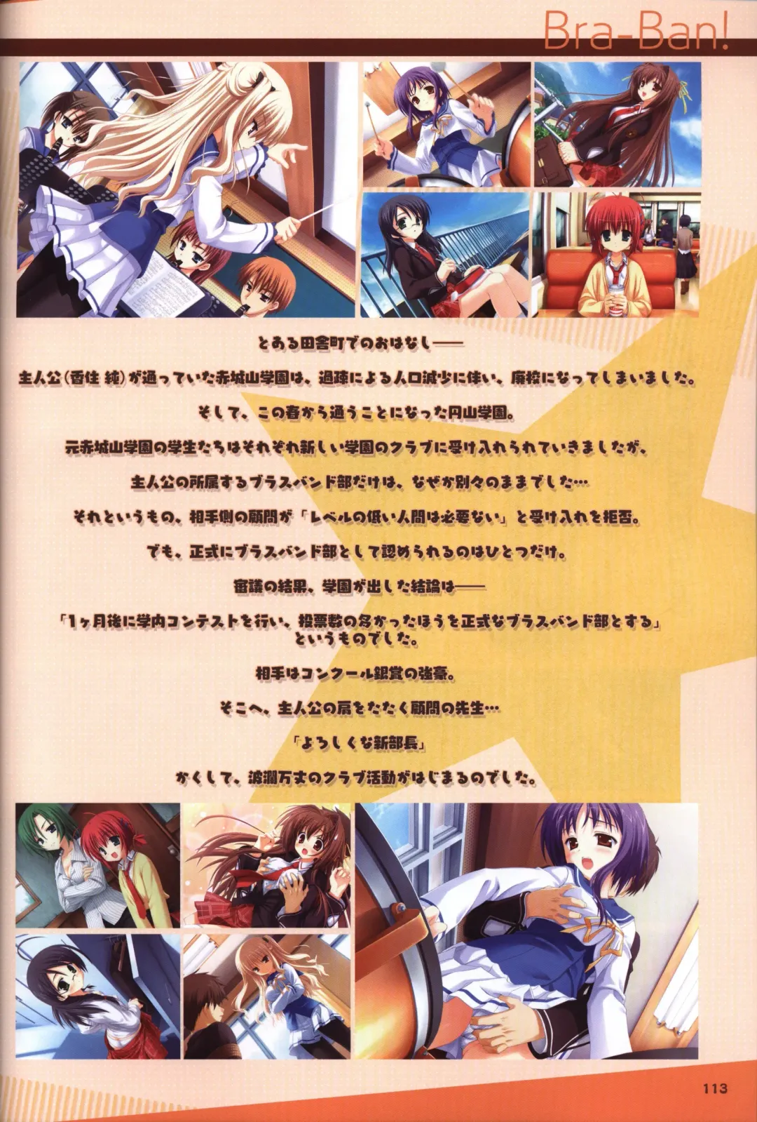 [Kobuichi - Muririn] YUZUSOFT 10th Anniversary Book YUZUANI Fhentai - Page 114