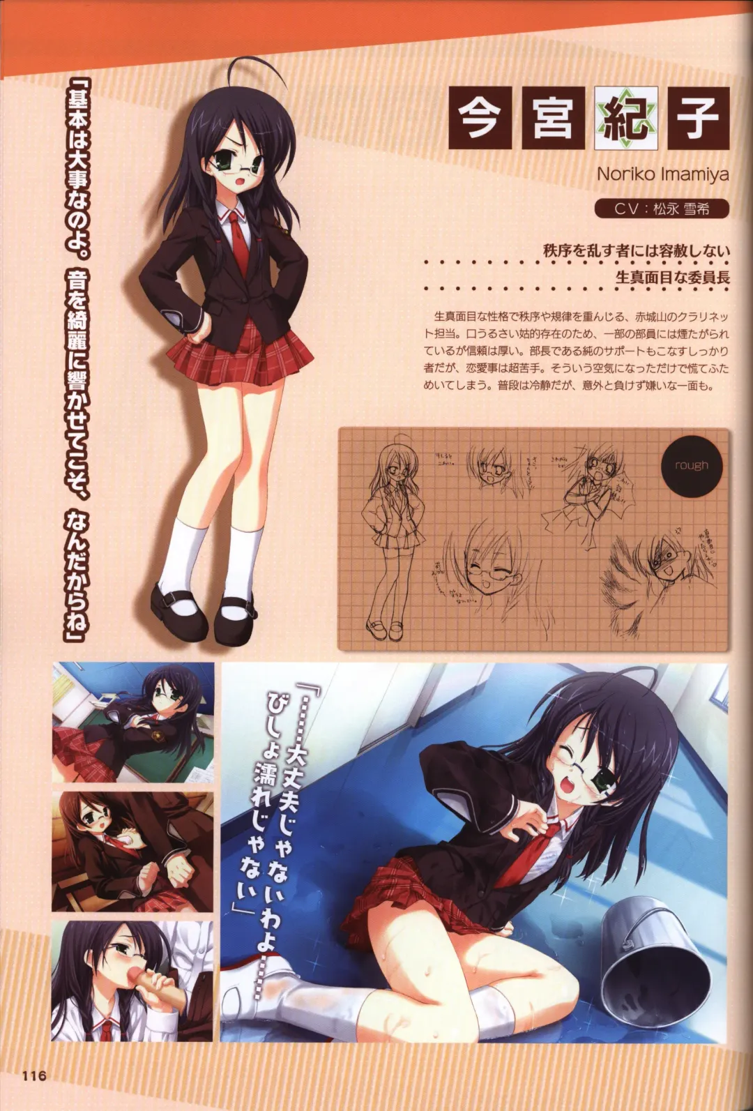 [Kobuichi - Muririn] YUZUSOFT 10th Anniversary Book YUZUANI Fhentai - Page 117