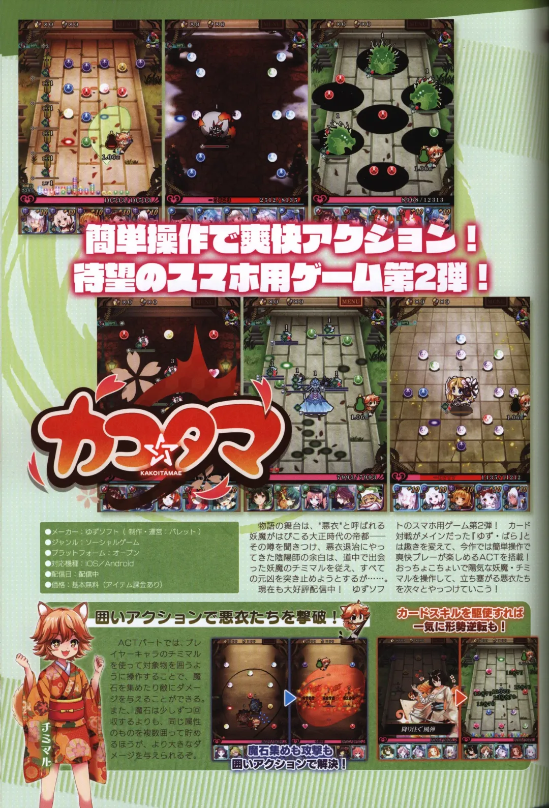 [Kobuichi - Muririn] YUZUSOFT 10th Anniversary Book YUZUANI Fhentai - Page 123