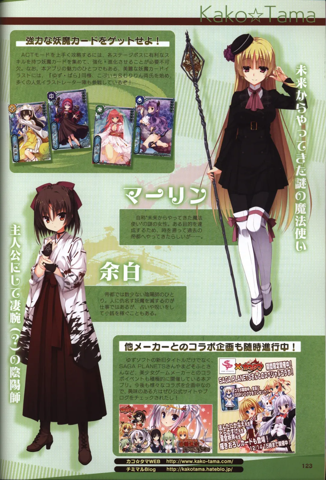 [Kobuichi - Muririn] YUZUSOFT 10th Anniversary Book YUZUANI Fhentai - Page 124