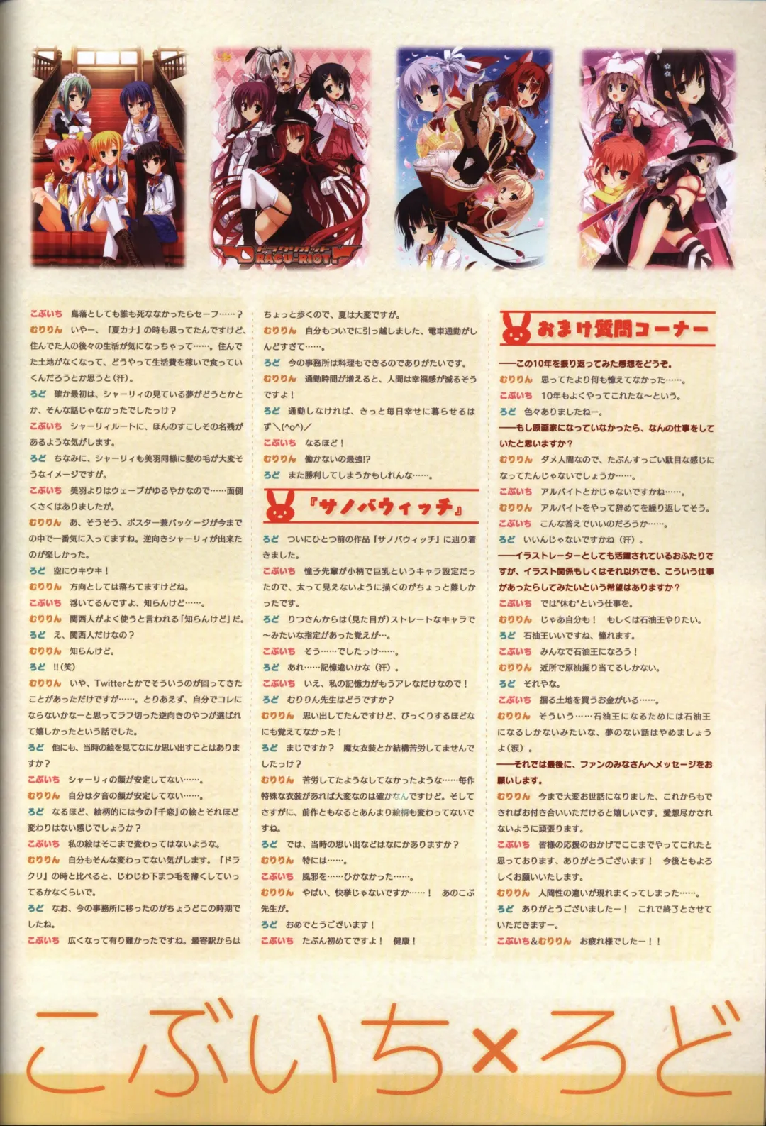 [Kobuichi - Muririn] YUZUSOFT 10th Anniversary Book YUZUANI Fhentai - Page 128