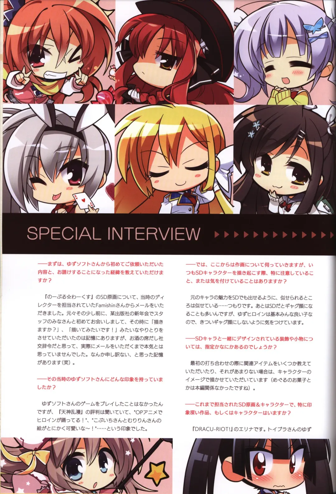 [Kobuichi - Muririn] YUZUSOFT 10th Anniversary Book YUZUANI Fhentai - Page 129