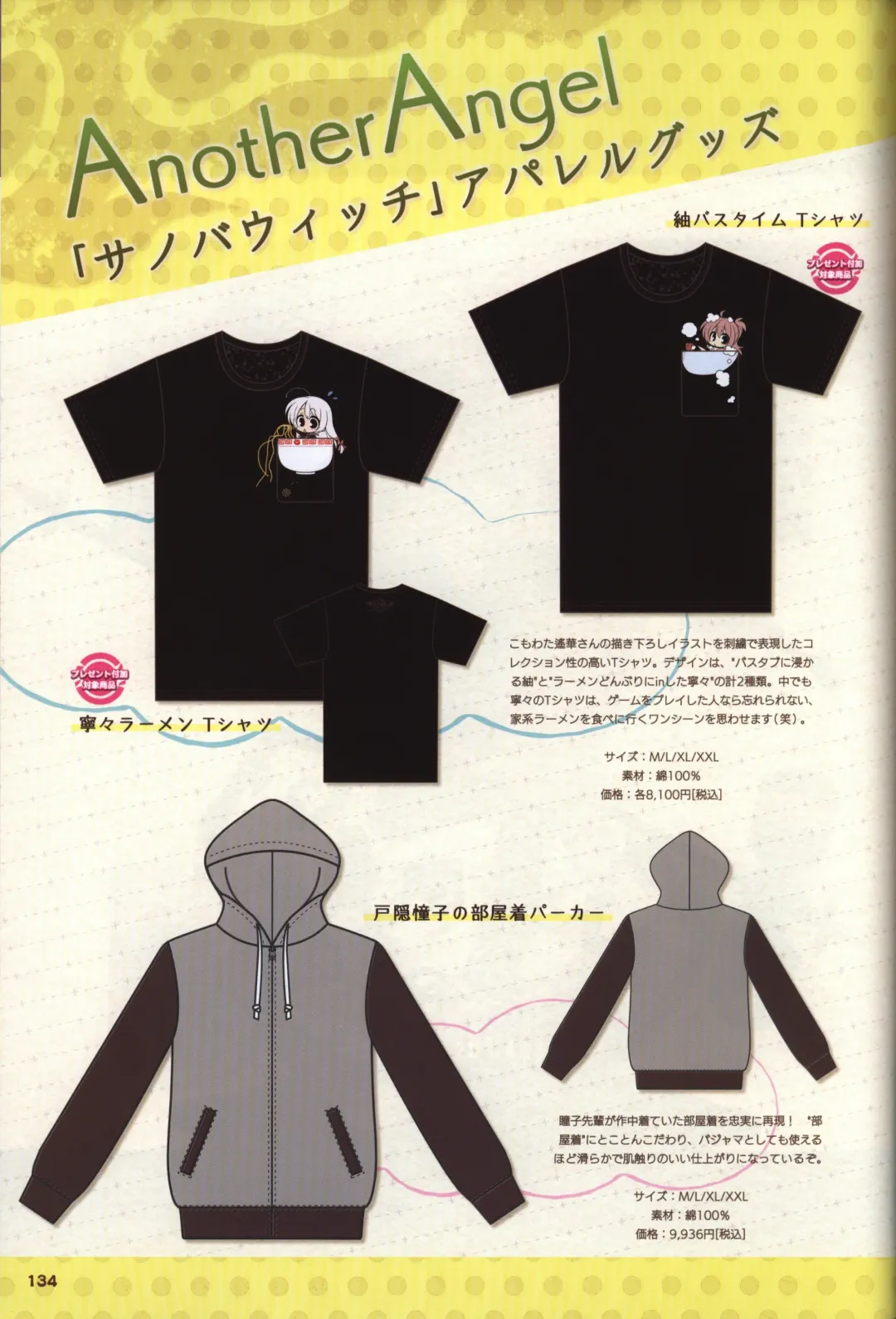 [Kobuichi - Muririn] YUZUSOFT 10th Anniversary Book YUZUANI Fhentai - Page 135