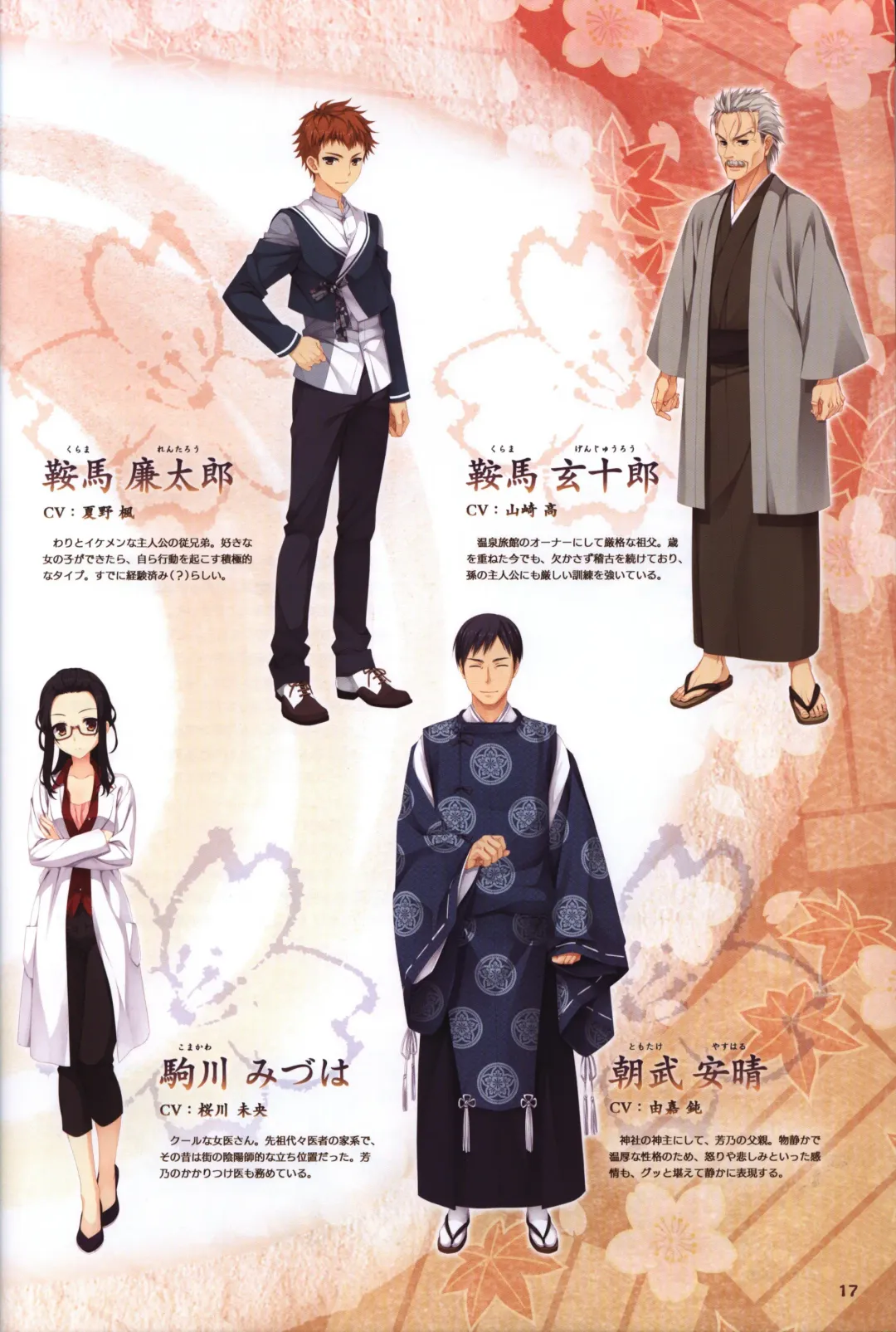 [Kobuichi - Muririn] YUZUSOFT 10th Anniversary Book YUZUANI Fhentai - Page 18