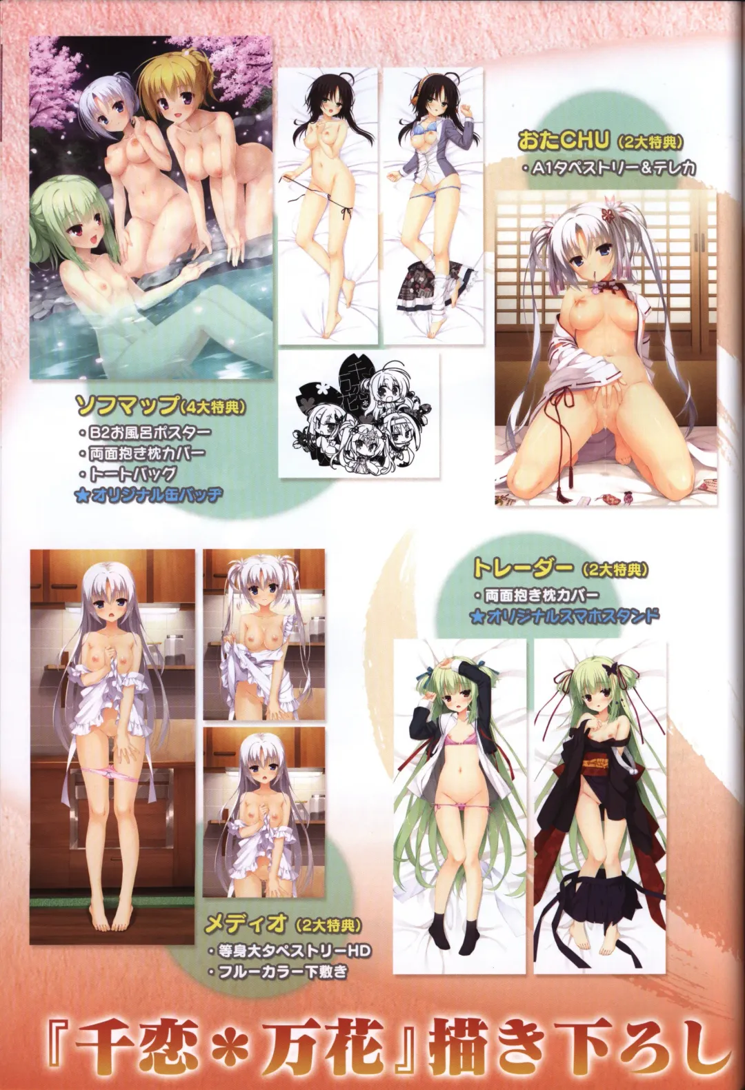 [Kobuichi - Muririn] YUZUSOFT 10th Anniversary Book YUZUANI Fhentai - Page 21