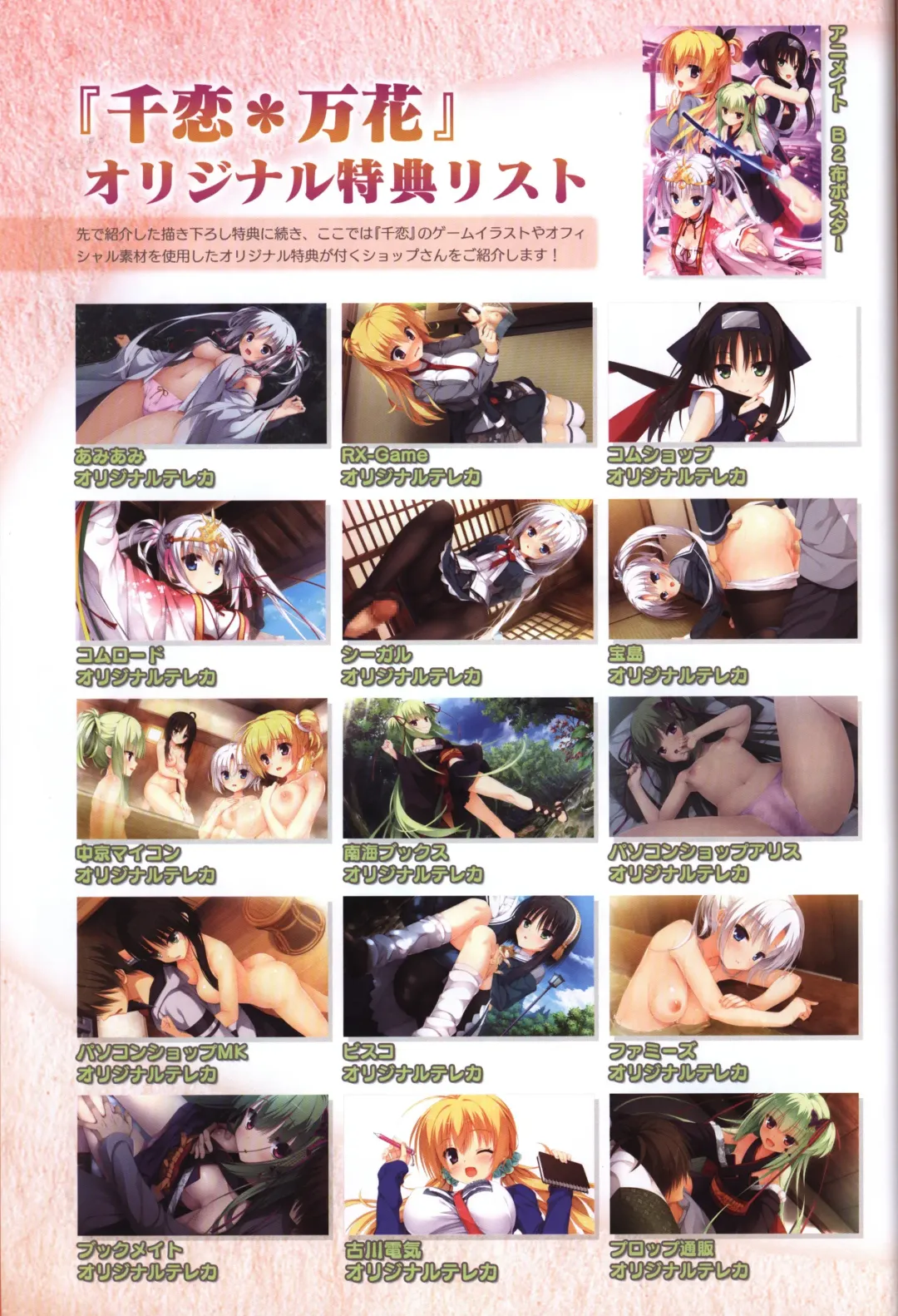 [Kobuichi - Muririn] YUZUSOFT 10th Anniversary Book YUZUANI Fhentai - Page 23