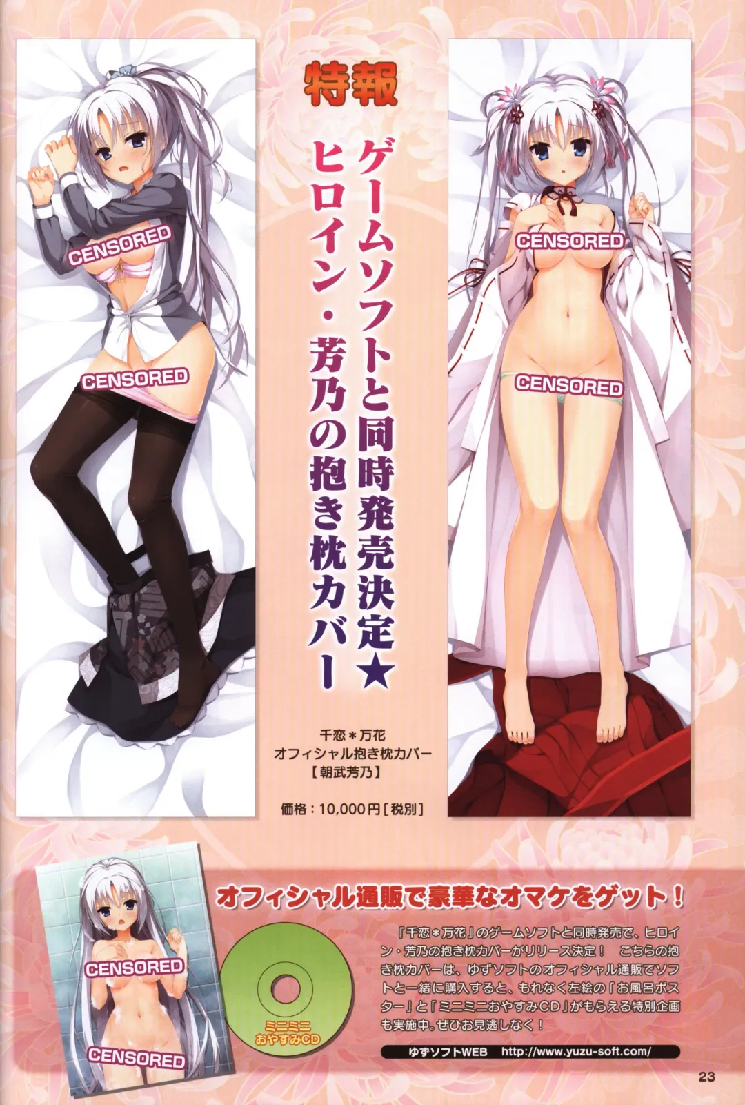 [Kobuichi - Muririn] YUZUSOFT 10th Anniversary Book YUZUANI Fhentai - Page 24