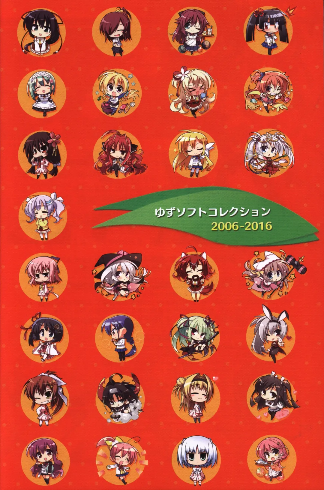 [Kobuichi - Muririn] YUZUSOFT 10th Anniversary Book YUZUANI Fhentai - Page 26