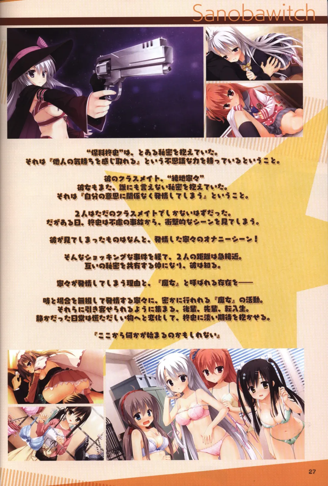 [Kobuichi - Muririn] YUZUSOFT 10th Anniversary Book YUZUANI Fhentai - Page 28