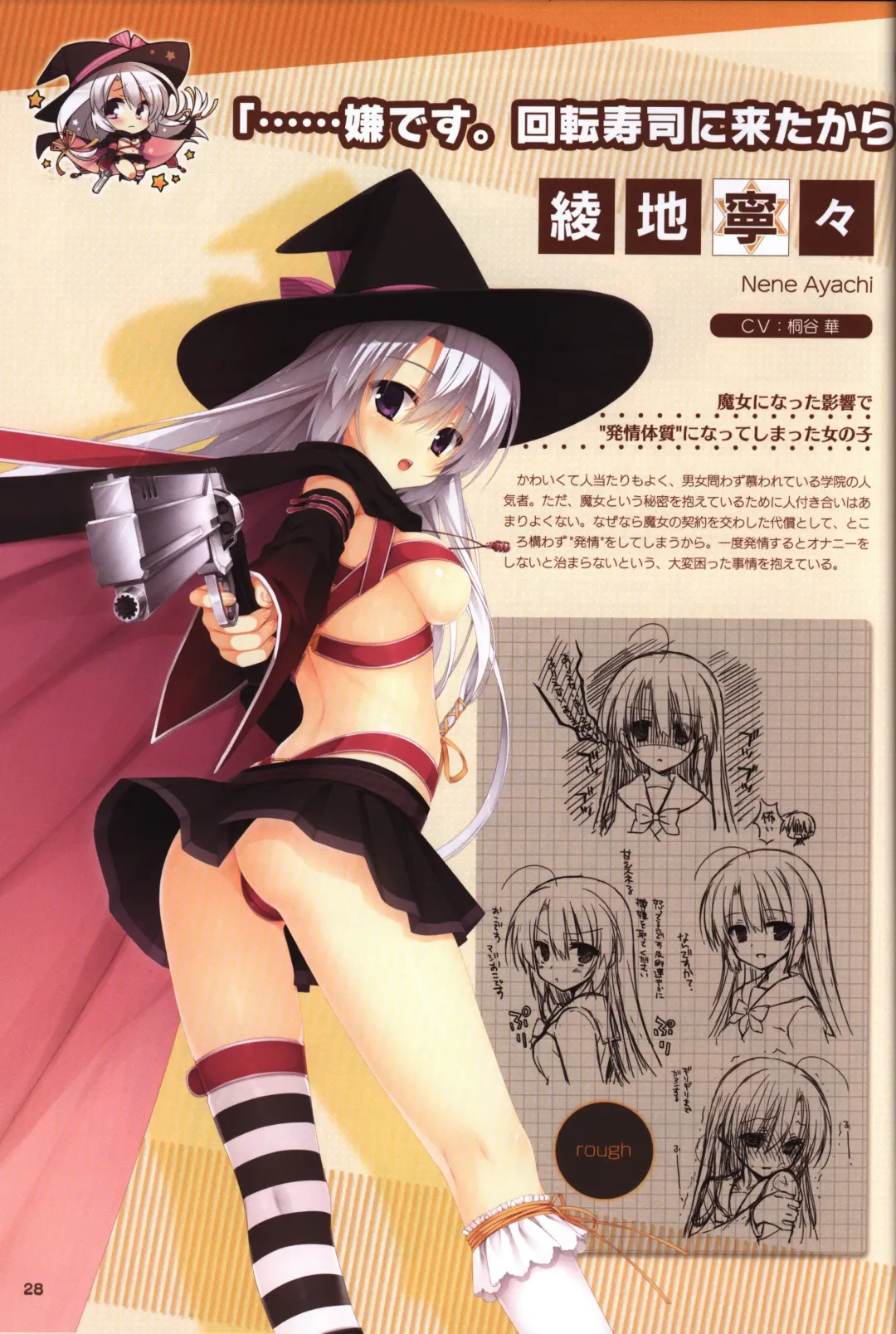 [Kobuichi - Muririn] YUZUSOFT 10th Anniversary Book YUZUANI Fhentai - Page 29