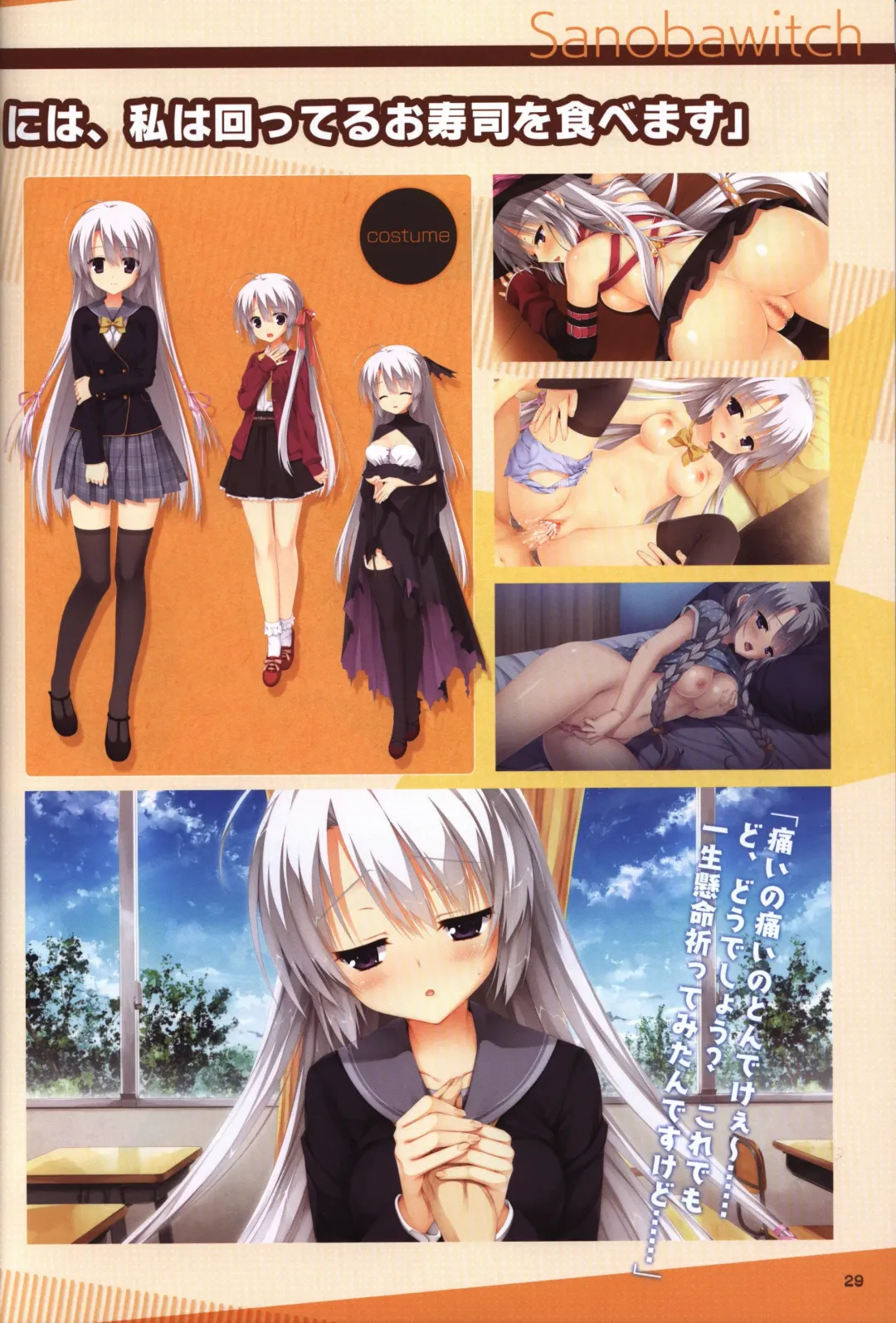 [Kobuichi - Muririn] YUZUSOFT 10th Anniversary Book YUZUANI Fhentai - Page 30