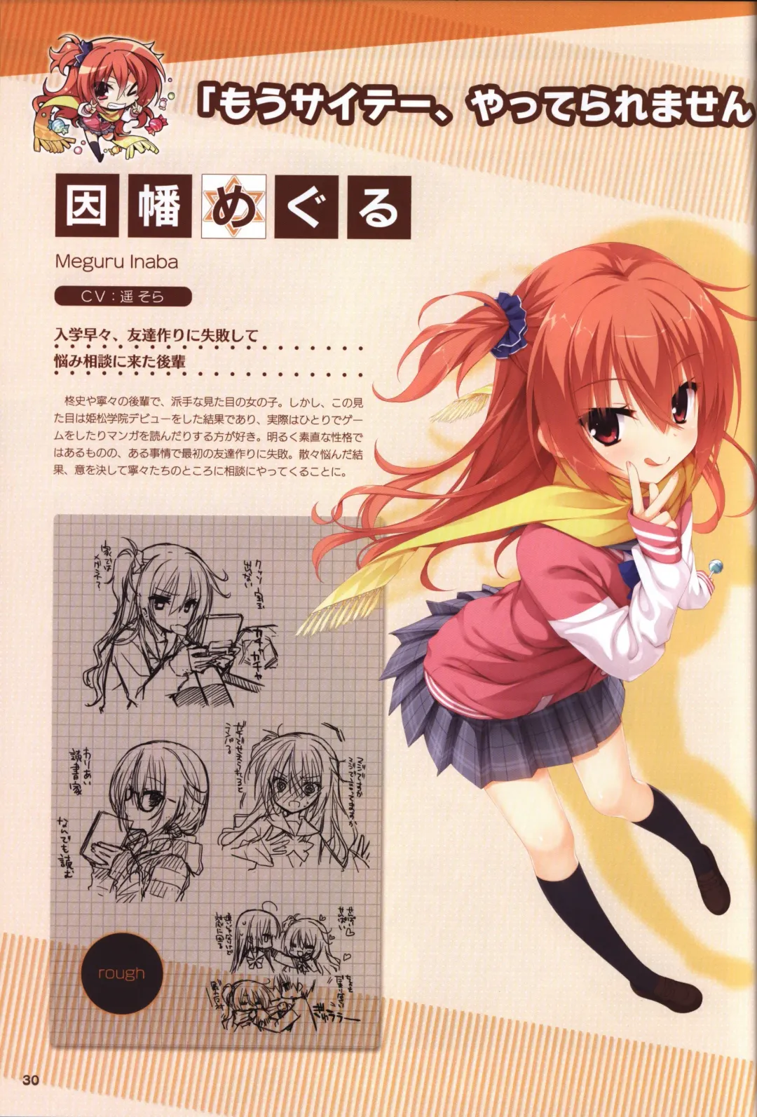 [Kobuichi - Muririn] YUZUSOFT 10th Anniversary Book YUZUANI Fhentai - Page 31