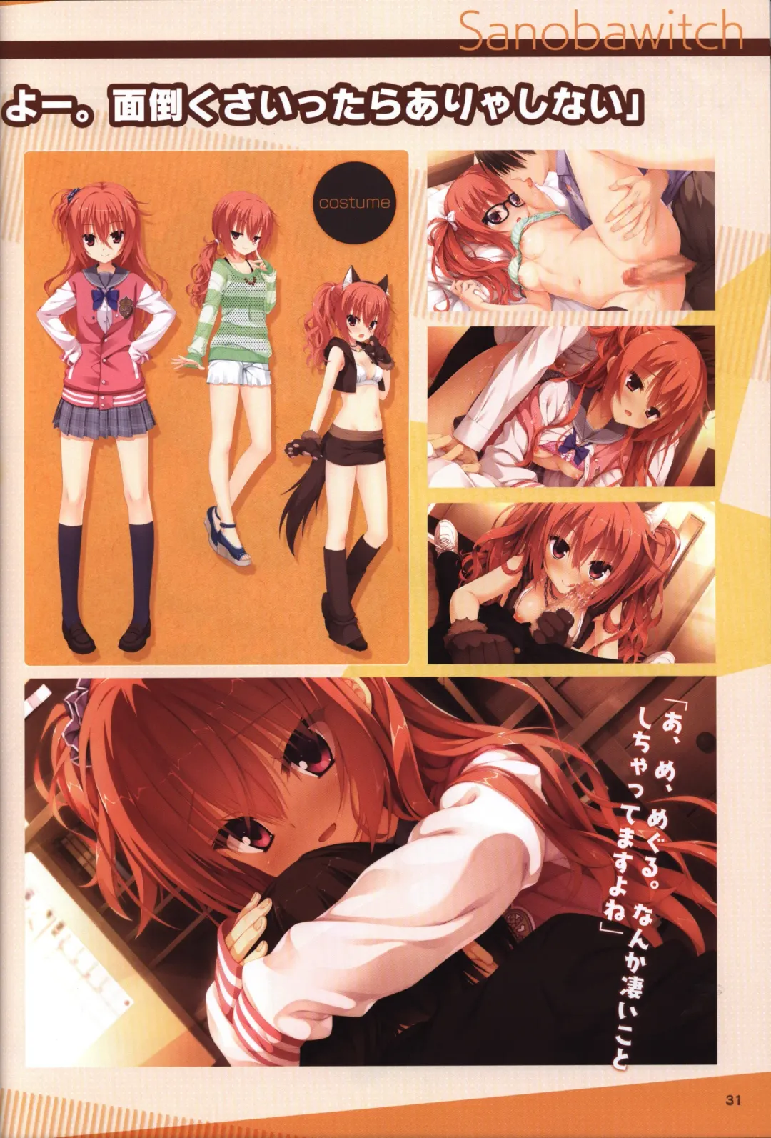 [Kobuichi - Muririn] YUZUSOFT 10th Anniversary Book YUZUANI Fhentai - Page 32