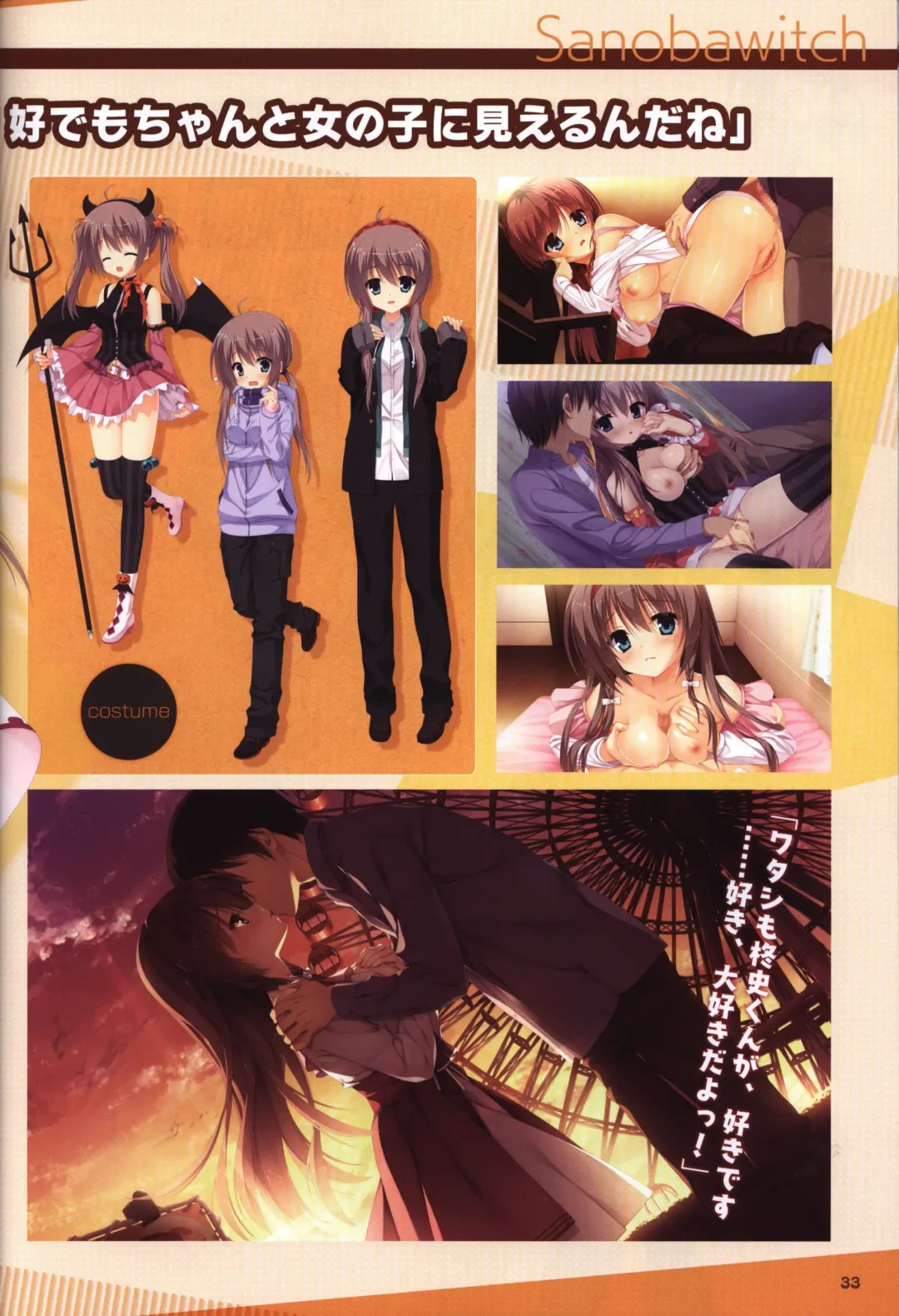 [Kobuichi - Muririn] YUZUSOFT 10th Anniversary Book YUZUANI Fhentai - Page 34