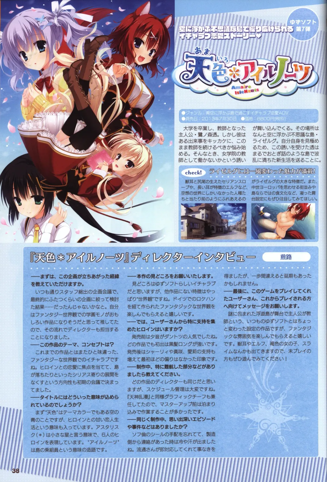 [Kobuichi - Muririn] YUZUSOFT 10th Anniversary Book YUZUANI Fhentai - Page 39