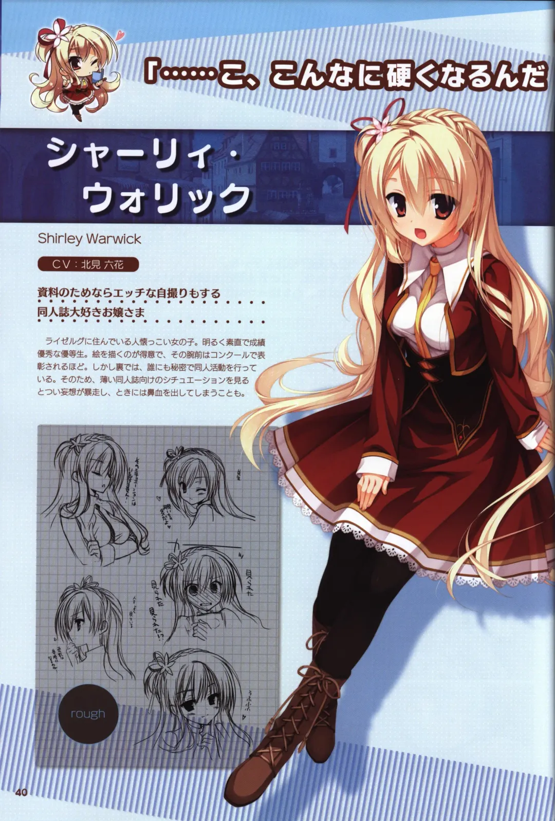 [Kobuichi - Muririn] YUZUSOFT 10th Anniversary Book YUZUANI Fhentai - Page 41