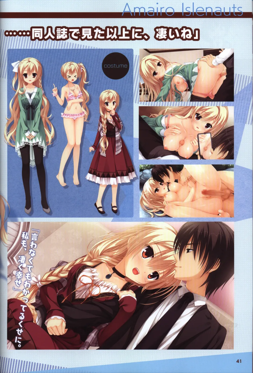 [Kobuichi - Muririn] YUZUSOFT 10th Anniversary Book YUZUANI Fhentai - Page 42