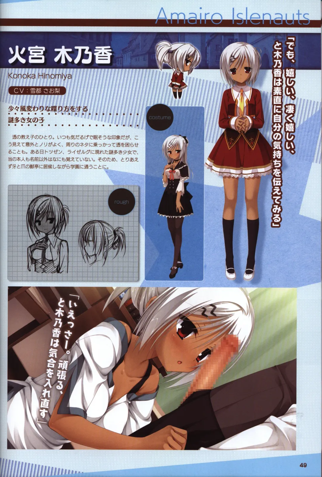 [Kobuichi - Muririn] YUZUSOFT 10th Anniversary Book YUZUANI Fhentai - Page 50