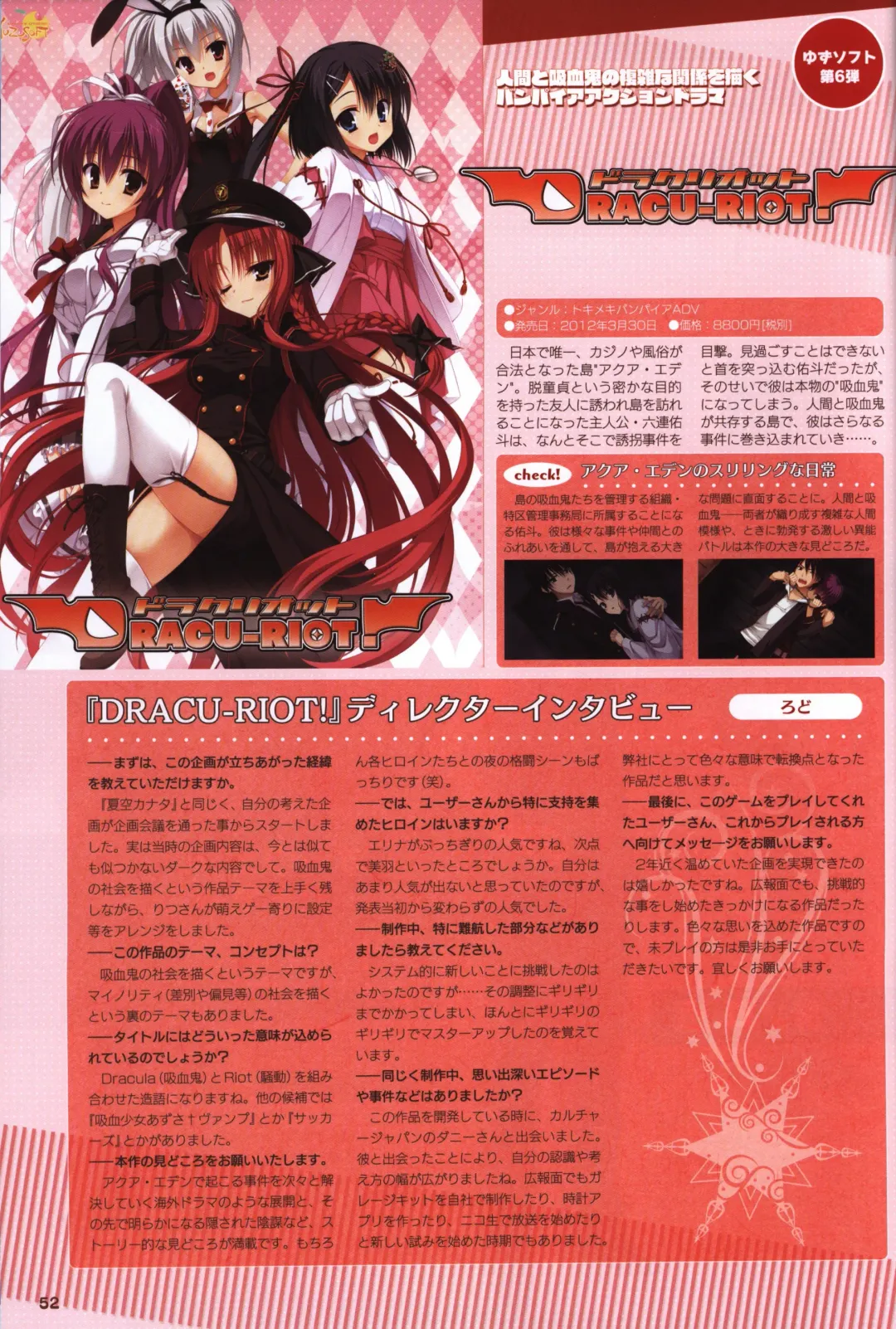 [Kobuichi - Muririn] YUZUSOFT 10th Anniversary Book YUZUANI Fhentai - Page 53