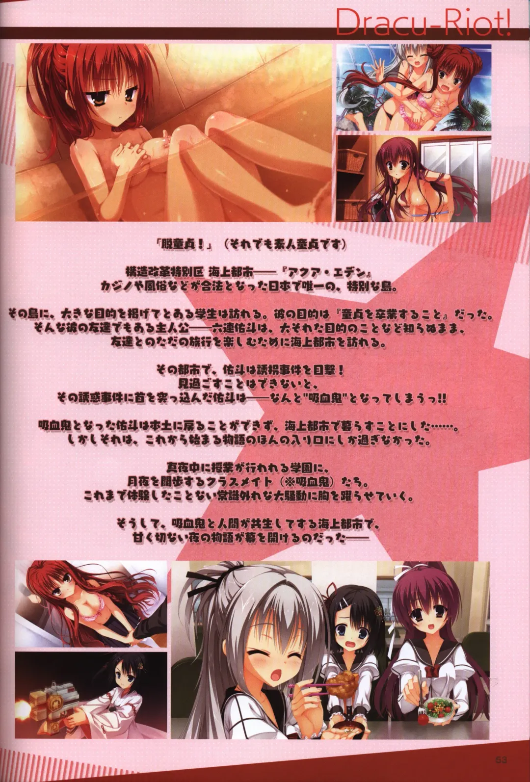 [Kobuichi - Muririn] YUZUSOFT 10th Anniversary Book YUZUANI Fhentai - Page 54