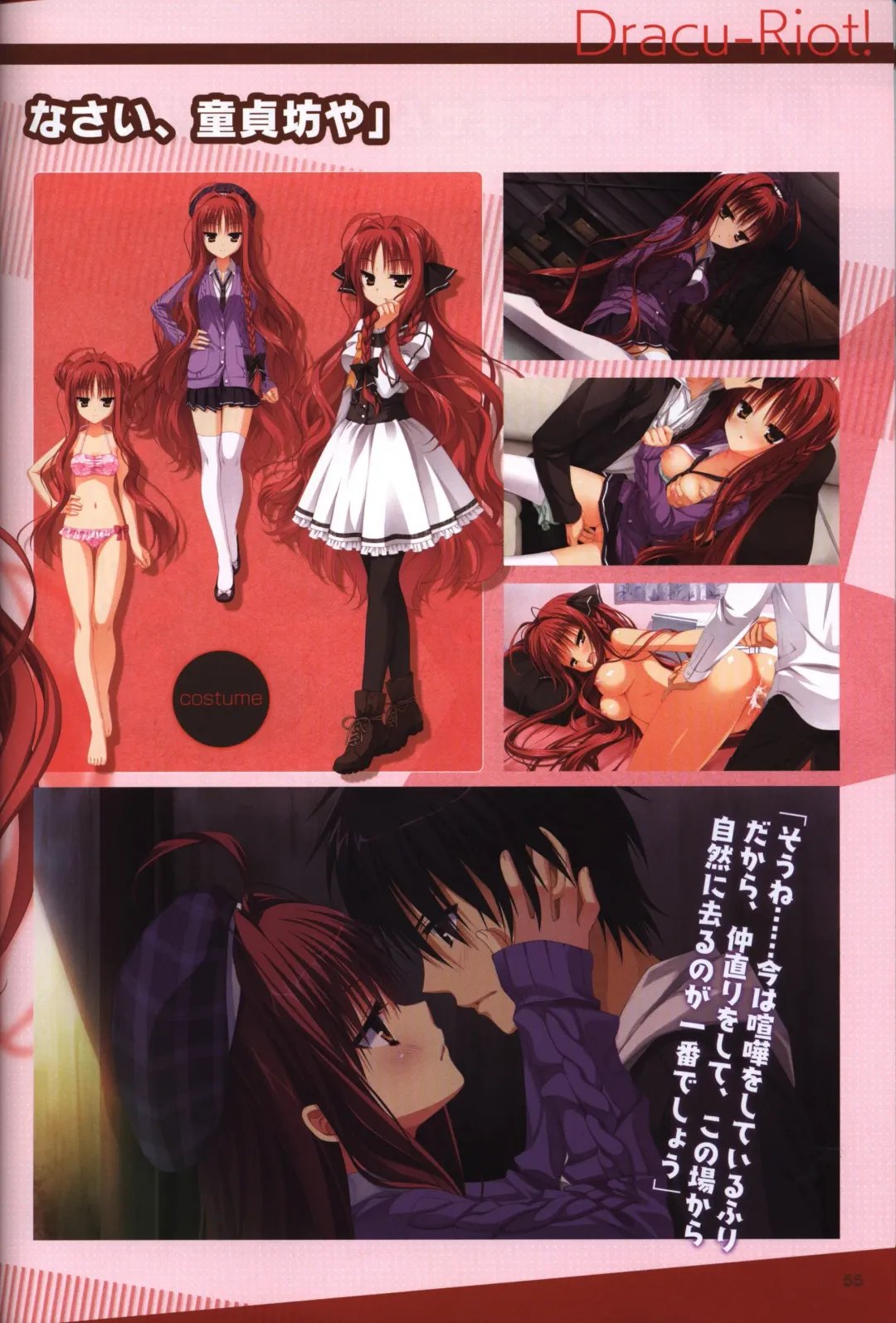 [Kobuichi - Muririn] YUZUSOFT 10th Anniversary Book YUZUANI Fhentai - Page 56