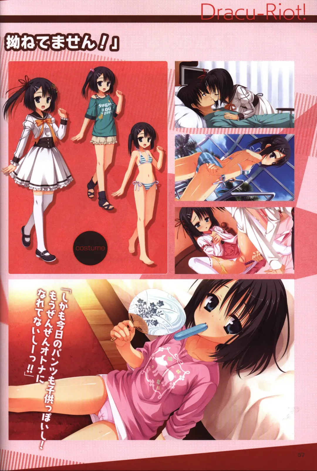 [Kobuichi - Muririn] YUZUSOFT 10th Anniversary Book YUZUANI Fhentai - Page 58
